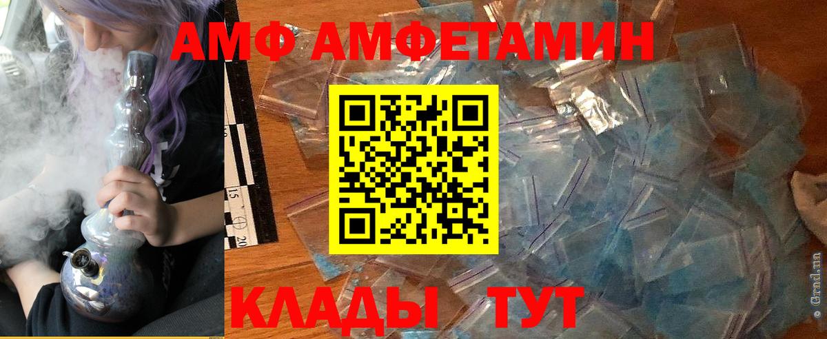 АМФ 98%  Amphetamine  АМФЕТАМИН  Бугуруслан  Вход с VPN 