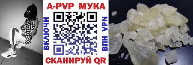 дарнет шоп  Бугуруслан  A-PVP мука 