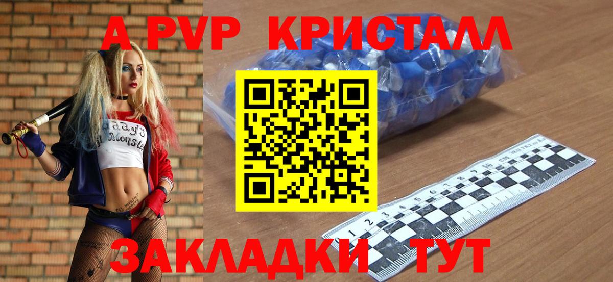 Alpha-PVP Соль  Вход с VPN  Бугуруслан  APVP мука 