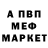Первитин мет Illia Lytwynczuk