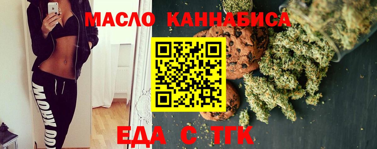 Cannafood марихуана  Вход с VPN  Бугуруслан 