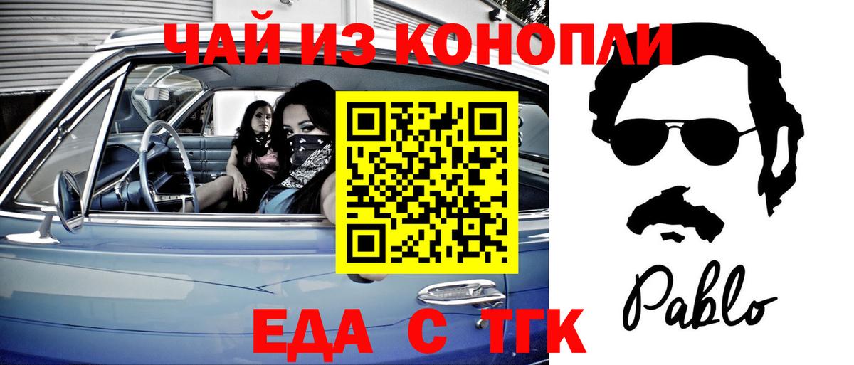 Еда ТГК конопля  Бугуруслан 