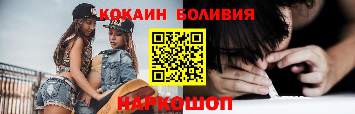 Бугуруслан  как найти закладки  Cocaine FishScale  Cocaine  Вход с VPN  КОКАИН Перу 