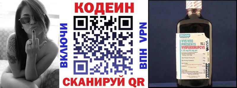 Кодеин напиток Lean (лин)  Бугуруслан 