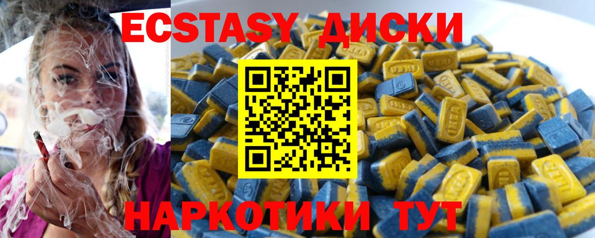 Ecstasy VHQ  ЭКСТАЗИ  Бугуруслан  Экстази 280мг 