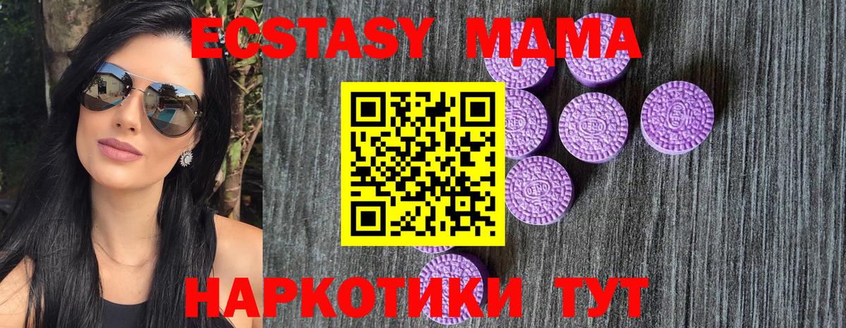 Экстази диски Бугуруслан