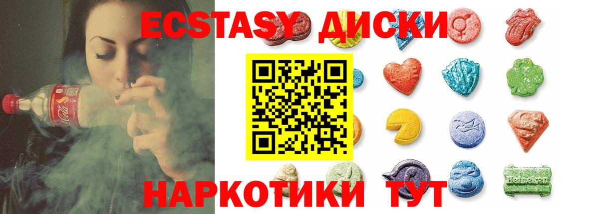 ЭКСТАЗИ mix  ЭКСТАЗИ VHQ  Бугуруслан  мега tor  Вход с VPN  ЭКСТАЗИ  купить наркотик 