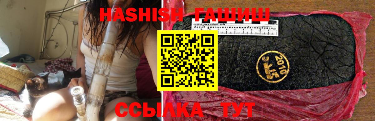 ГАШ  Бугуруслан  ГАШИШ 40% ТГК 