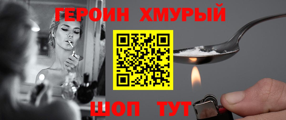 Героин  Бугуруслан  Героин Афган 