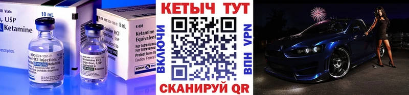 сайты даркнета Telegram  Бугуруслан  КЕТАМИН VHQ 
