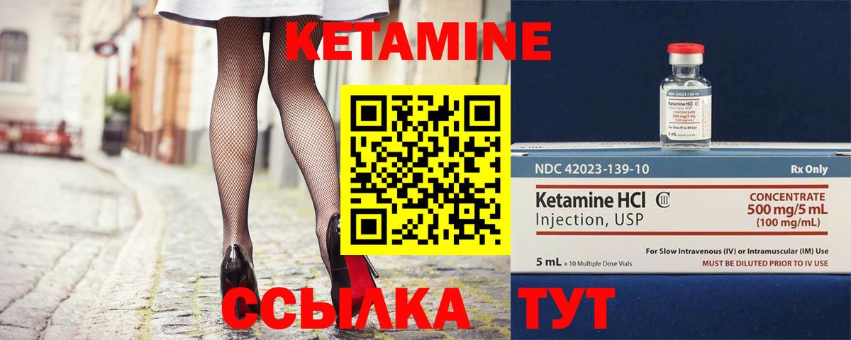 КЕТАМИН VHQ Бугуруслан