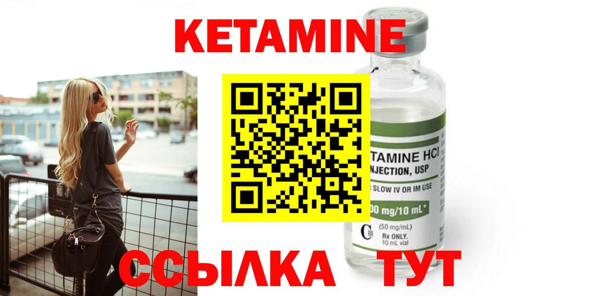 Бугуруслан  Кетамин ketamine  Вход с VPN 