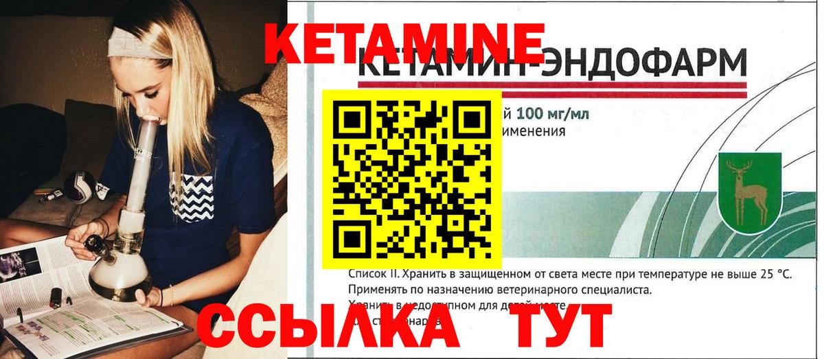 Кетамин ketamine Бугуруслан