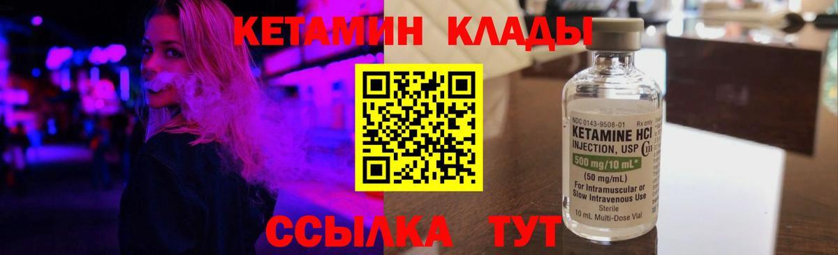 Кетамин ketamine  Бугуруслан  КЕТАМИН VHQ 