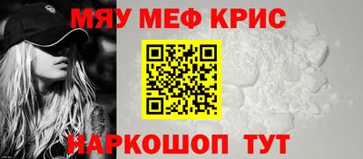 прущие крисы Балаково