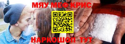 прущие крисы Балаково
