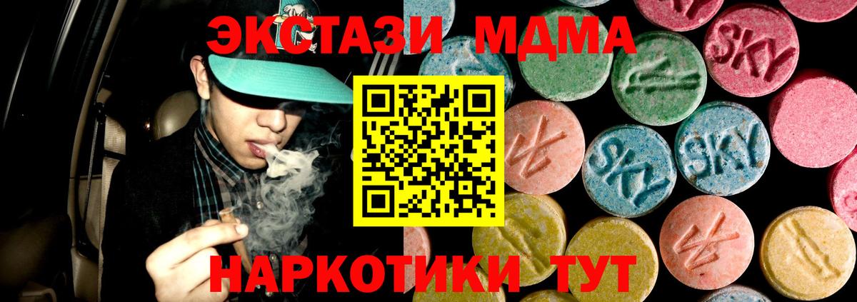 MDMA кристаллы Бугуруслан