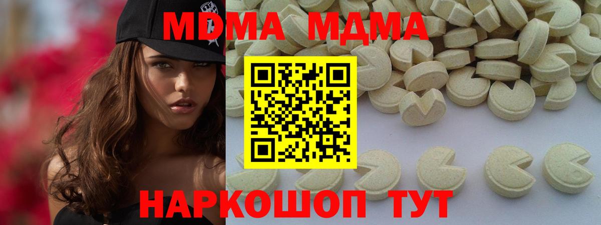 MDMA crystal  Бугуруслан  МДМА VHQ 