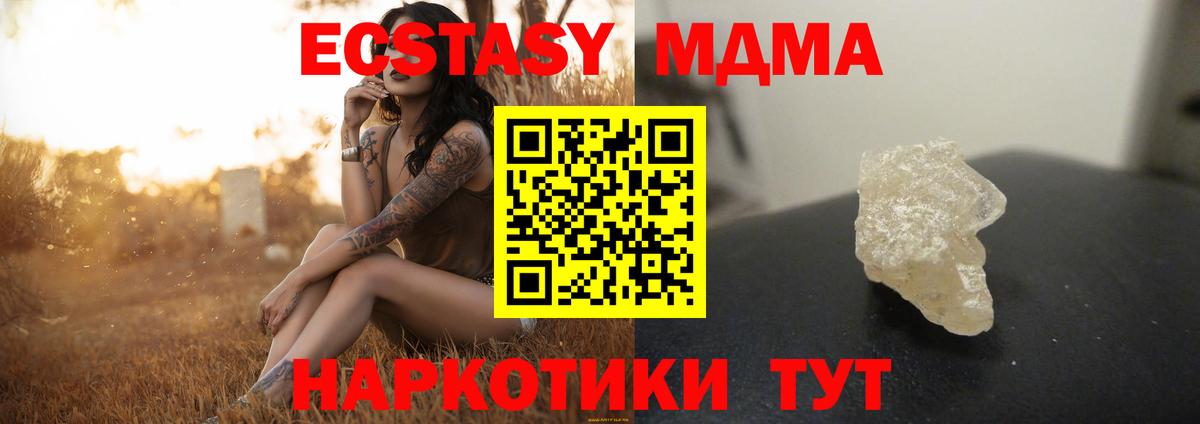МДМА  МДМА crystal  Бугуруслан  Вход с VPN  MDMA crystal 