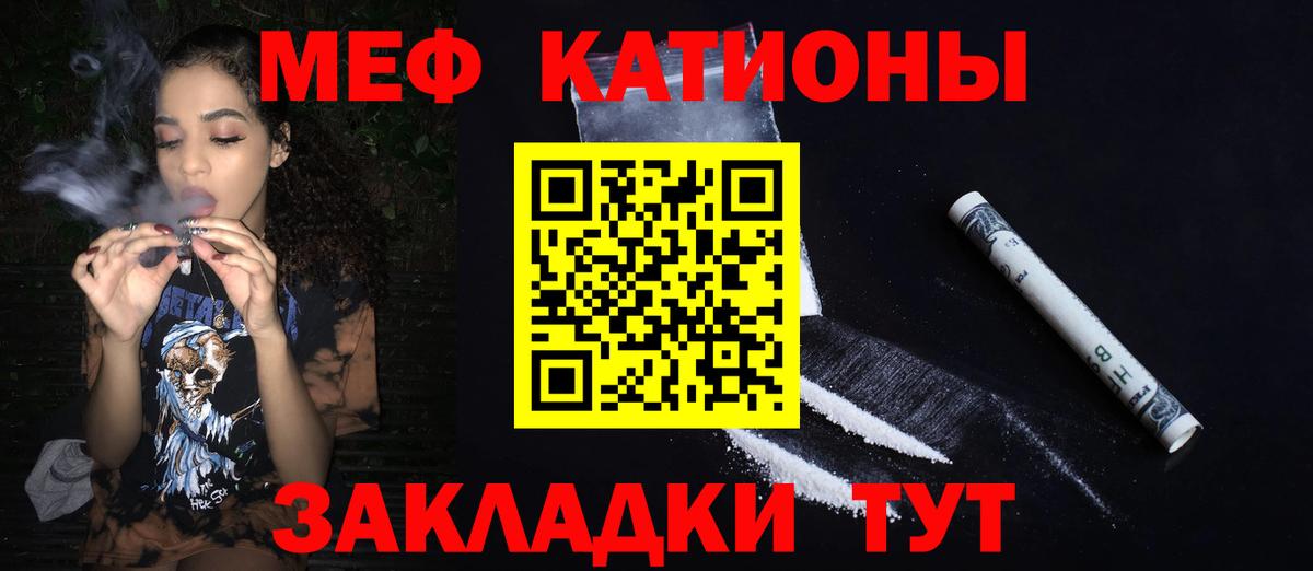 Меф мука  Мефедрон  Вход с VPN  Бугуруслан  Меф мука 