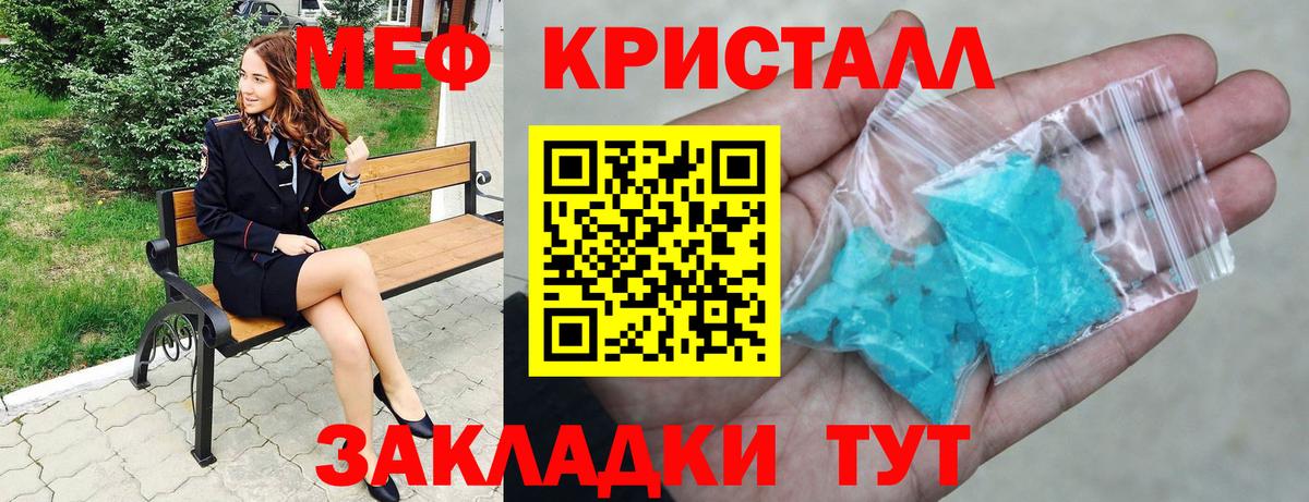 Мефедрон мука Бугуруслан