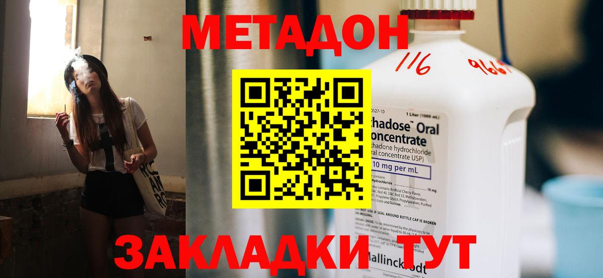 Бугуруслан  Метадон methadone  МЕТАДОН мёд  Вход с VPN 