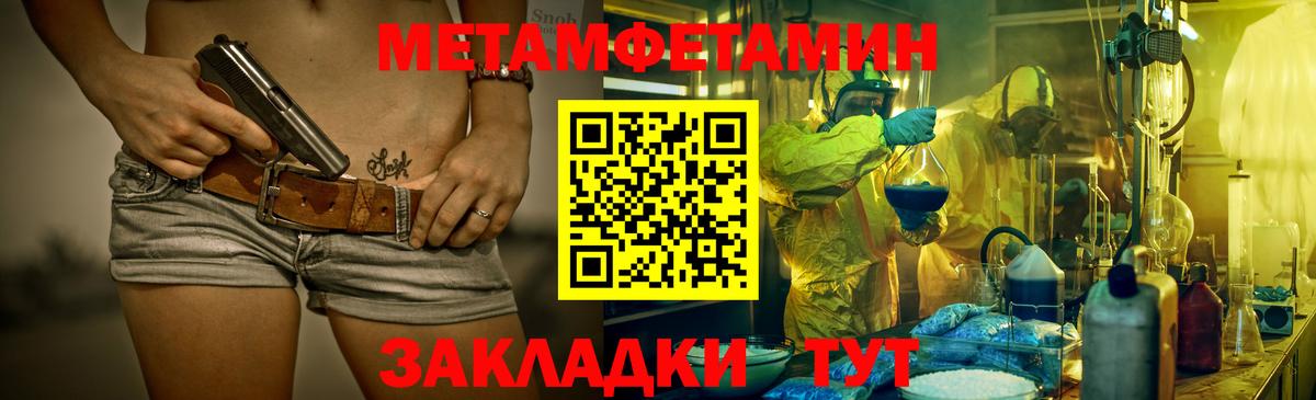 Метамфетамин кристалл  Метамфетамин кристалл  МЕТАМФЕТАМИН  Бугуруслан 
