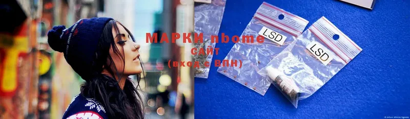 сколько стоит  Бугуруслан  Марки NBOMe 1,5мг 