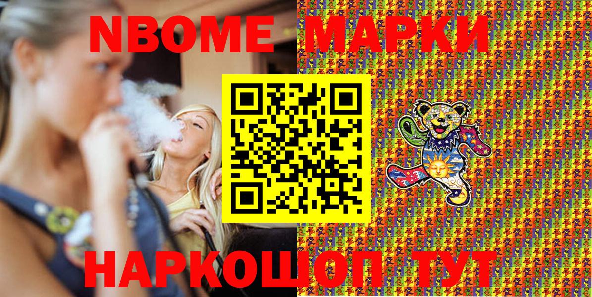 Бугуруслан  Марки NBOMe  Вход с VPN  Марки N-bome 1500мкг  Марки N-bome 1500мкг 