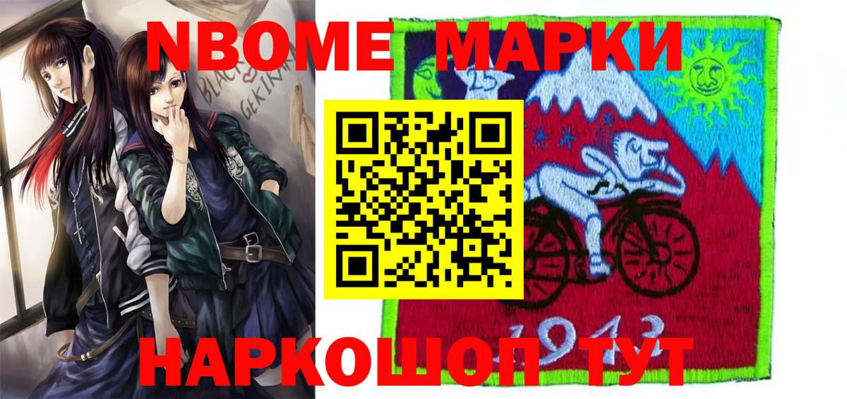 Наркотические марки 1,8мг  Бугуруслан  Наркотические марки 1,8мг 