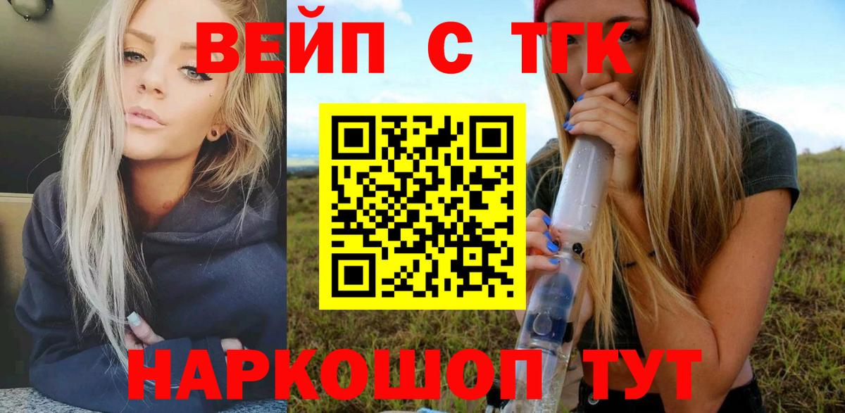 магазин продажи   Вход с VPN  Бугуруслан  Дистиллят ТГК жижа 