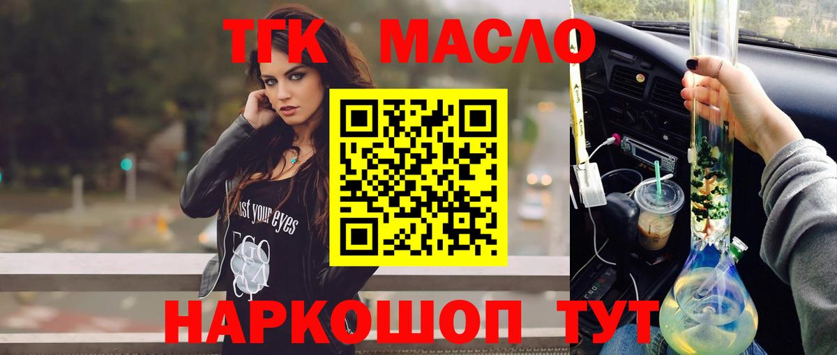 ТГК концентрат Бугуруслан