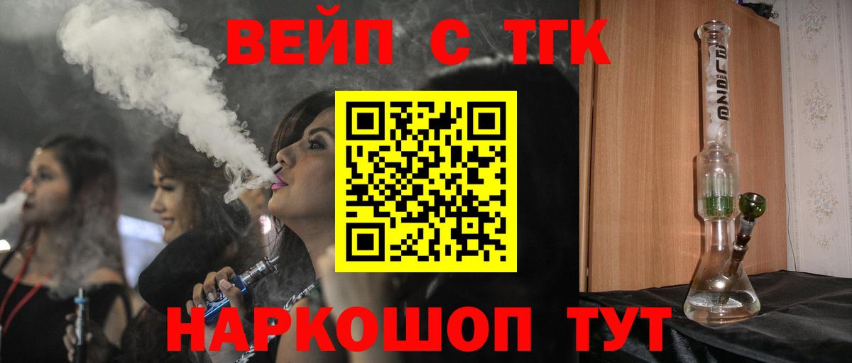 Дистиллят ТГК гашишное масло  Бугуруслан  ТГК концентрат 