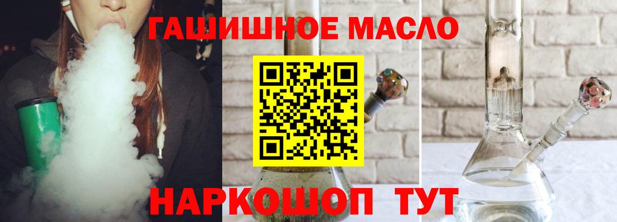 ТГК вейп Бугуруслан